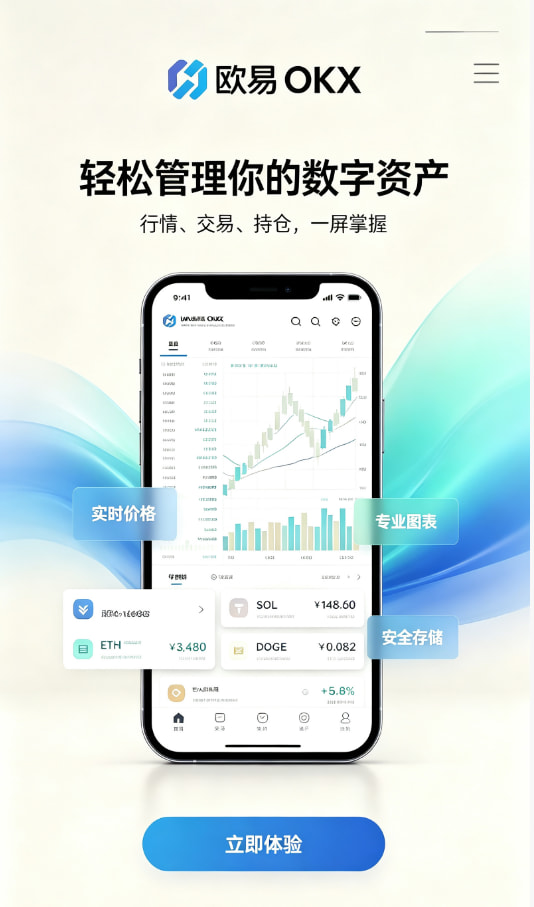 数字资产交易入门